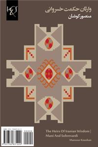 The Heirs of Iranian Wisdom