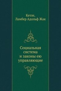 Sotsialnaya sistema i zakony eyu upravlyayuschie
