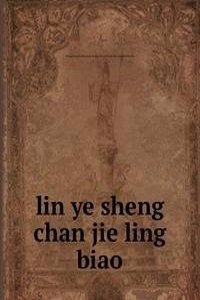 lin ye sheng chan jie ling biao