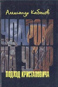 . Tremblements De Terre En Bulgarie: No. 1-13, Volumes 8-13 (French Edition)