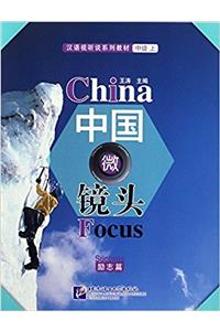 China Focus - Intermediate Level I: Success