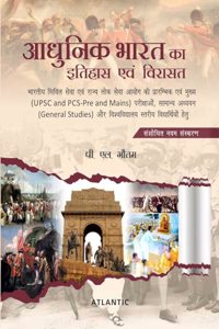 Adhunik Bharat ka Itihas Evam Virasat 9th Edition Hindi