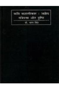 Kavi Kahanikar Agyay Aur Muktibodh : Samvedna Aur Drishti