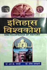 Itihaas Vishvakosh : Encyclopaedia Of History (Set In 10 Vol. )