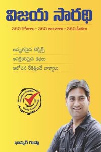 VIJAYA SAARADHI