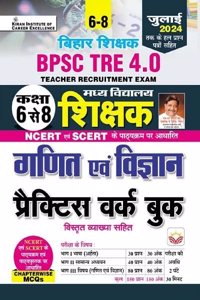 BPSC Tre 4.0 Maths & Science Practice Work Book Based on NCERT & SCERT (Hindi Medium)(5128)