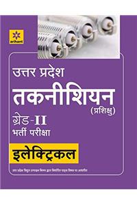 Uttar Pradesh Taknishian (Prashikshu) Grade-II Bharti Pariksha - Electrical