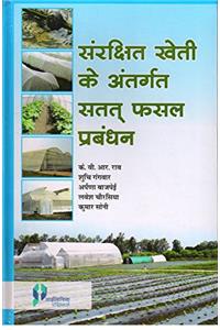SANRAKSHAT KHETI KE ANTARGAT SATAT FASAL PRABANDAN