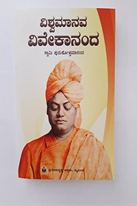 Vishwa Manava Vivekananda Vol 3 - 307