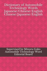 Dictionary of Automobile Technology Words Japanese/Chinese/English Chinese/Japanese/English