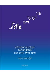 Fun Yener Zayt Shvel / On the Other Side of the Threshold