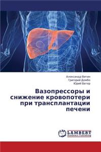 Vazopressory I Snizhenie Krovopoteri Pri Transplantatsii Pecheni