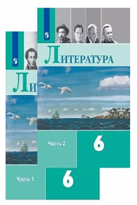 Literatura. 6 klass. Uchebnik. V dvukh chastjakh