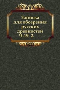 Vestnik Imperatorskogo russkogo geograficheskogo obschestva