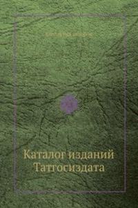 Katalog izdanij Tatgosizdata