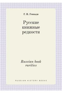 Russian Book Rarities