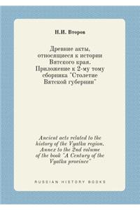 Ancient acts related to the history of the Vyatka region. Annex to the 2nd volume of the book A Century of the Vyatka province