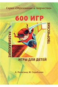 600 Games. a Series of 