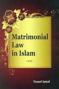 Vol. 4: Matrimonial Law In Islam