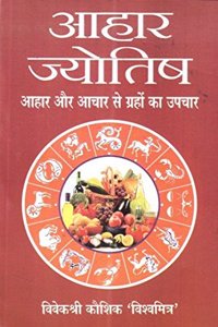 Aahar Jyotish: Aahar Aur Aachar Se Grahon Ka Upchar (Hardcover Jan 01 2015) by Aacharya Vivekshri Kaushik