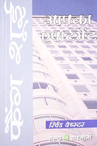 Feng Shui Apka Apartment (Old Edition)