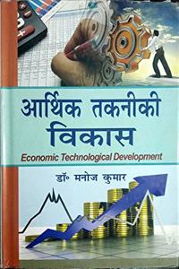 Economic Technological Development