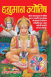 Hanuman Jyotish