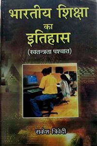 Bhartiya Shiksha Ka Itihas (Swatantrata Pashchat)