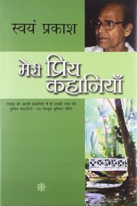 Meri Priya Kahaniyaan