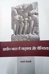 PRACHIN BHARAT MEIN MATRASATTA AUR YOUNIKTA