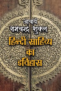 Hindi Sahitya Ka Itihas (Literary Reference) by Acharya Ramchandra Shukla_PB