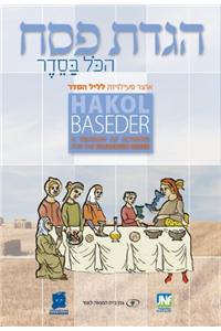 Hakol Baseder Haggadah