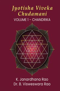 Jyotisha Viveka Chudamani (Volume 1): Chandrika