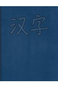 Hanzi Workbook