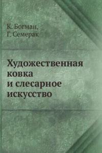 Hudozhestvennaya kovka i slesarnoe iskusstvo