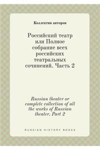 Russian Theater or Complete Collection of All the Works of Russian Theater. Part 2