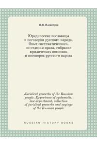 Juridical Proverbs of the Russian People. Experience of Systematic, Law Department, Collection of Juridical Proverbs and Sayings of the Russian People