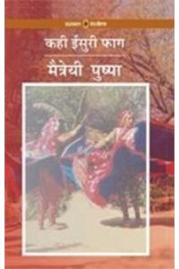 Kahin Isuri Faag