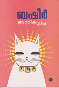 Manthrikappoocha