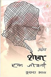 Shekhar Ek Jivani, Part-2