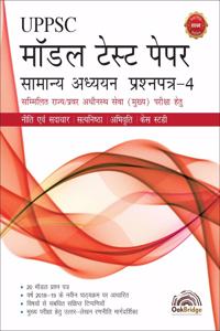 Uppsc Model Test Paper - Samanya Adhyayan Prashna Patra - 4
