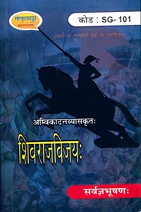à¤¶à¤¿à¤µà¤°à¤¾à¤œà¤µà¤¿à¤œà¤¯: