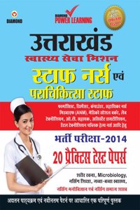 DSSSB/AIIMS Staff Nurse (PTP) PB Hindi
