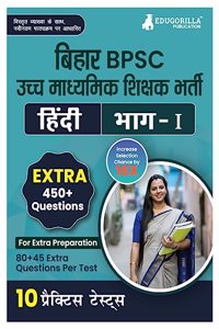 बिहार उच्च माध्यमिक शिक्षक हिंदी