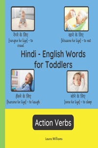 Hindi - English Words for Toddlers - Action Verbs