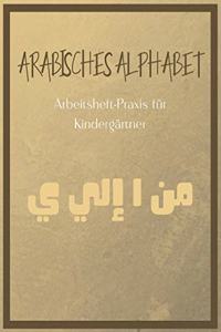 Arabisches Alphabet - Arbeitsheft-Praxis für Kindergärtner