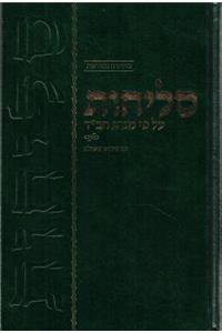 Slichos Im Pirush Meshulav 5.5 X 8.5 Hebrew