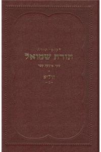 Toras Shmuel - 5631 - Vol 2