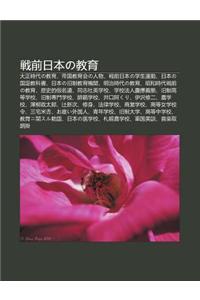 Zhan Qian Ri B Nno Jiao Yu: Da Zheng Shi Daino Jiao Yu, Di Guo Jiao Yu Huino Ren Wu, Zhan Qian Ri B Nno Xue Sh Ng Yun Dong