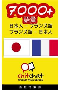 7000+ Japanese - French French - Japanese Vocabulary